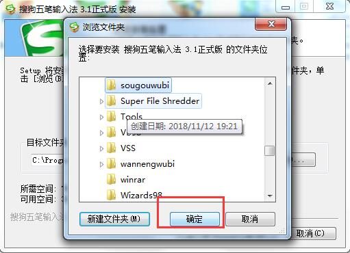 搜狗五笔输入法截图