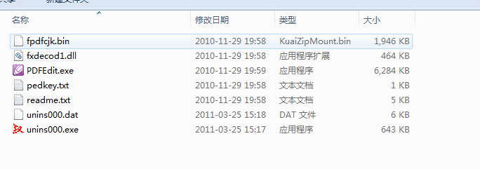 pdf编辑器免费版