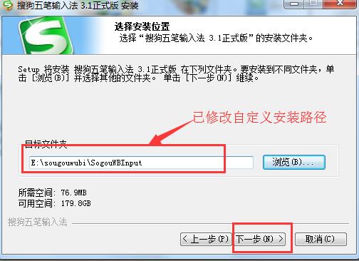 搜狗五笔输入法截图