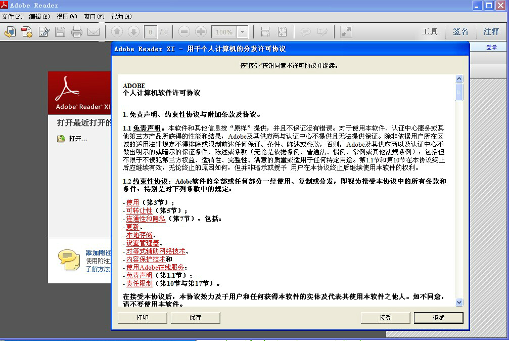 Adobe Reader