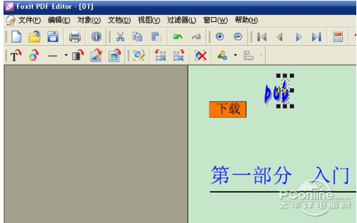 pdf编辑器免费版
