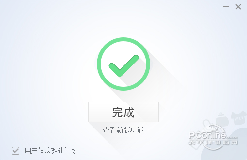 讯飞输入法电脑版