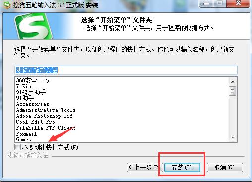 搜狗五笔输入法截图