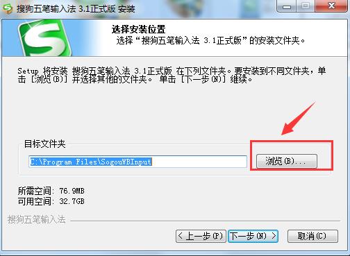 搜狗五笔输入法截图